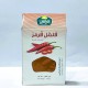 فلفل قرمز (1)
