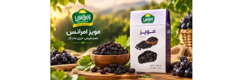 مویز